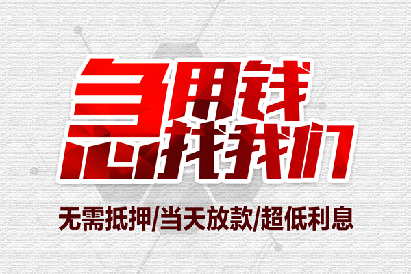东莞2个人身份证贷款