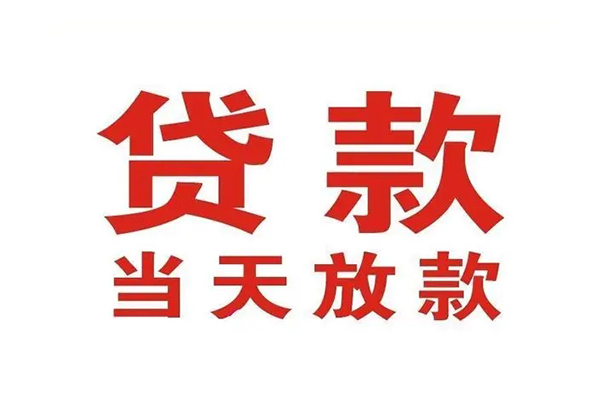 东莞2应急贷款