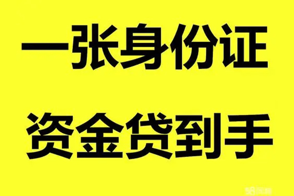 东莞2哪里可以信用贷款