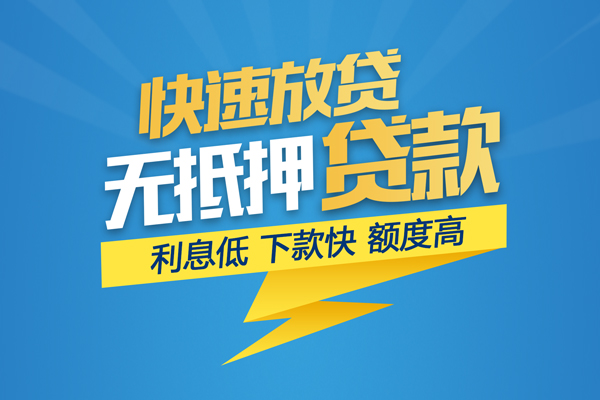 东莞2个人借贷款