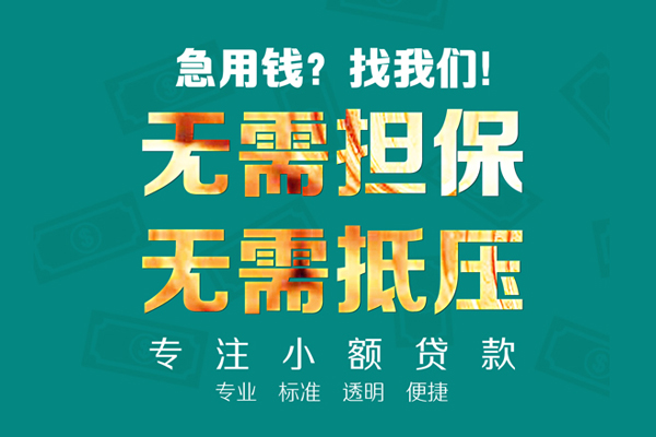 东莞2借贷私人