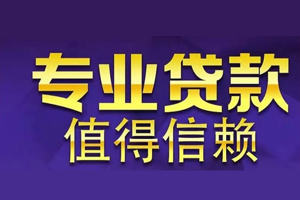 东莞2身份证线下贷款