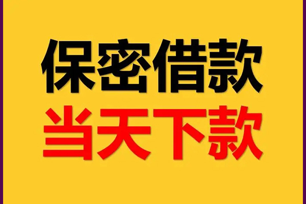 东莞2民间小额借贷
