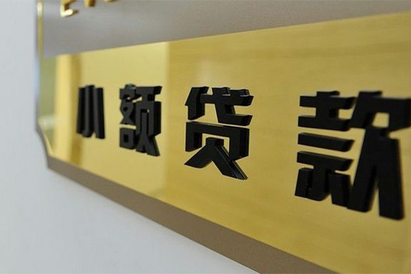 东莞2本地身份证贷款