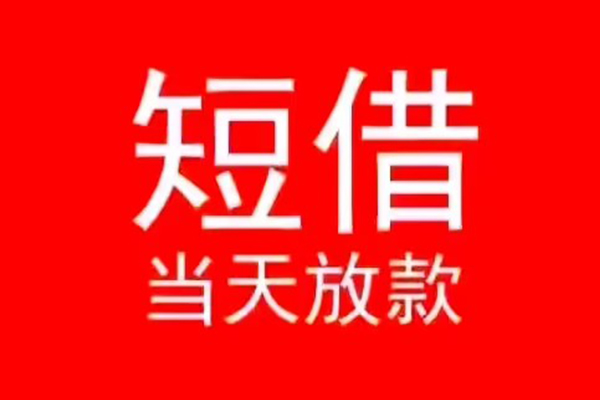 东莞2身份证小额贷款
