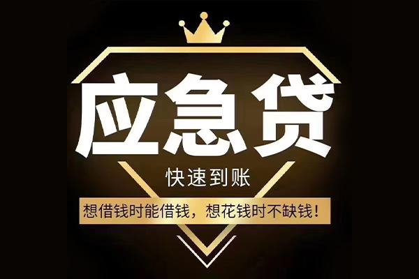 东莞2私人工程贷款