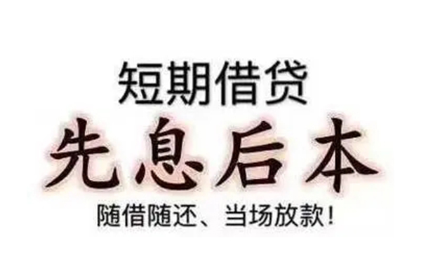 东莞2私人私人借贷