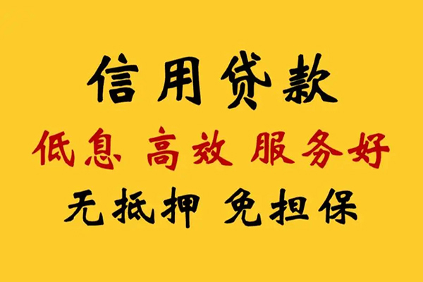 东莞2哪里有私人借贷