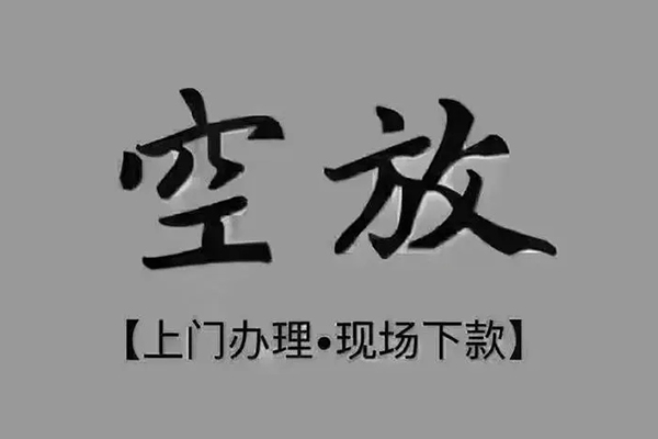 东莞2哪里可以信用贷款