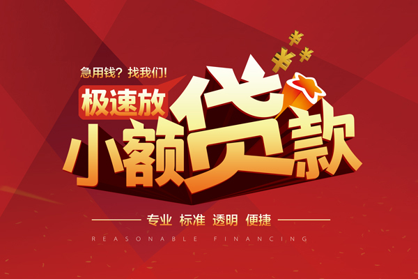 东莞2借贷
