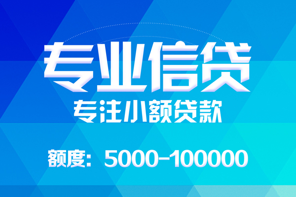 东莞2贷款个人贷款