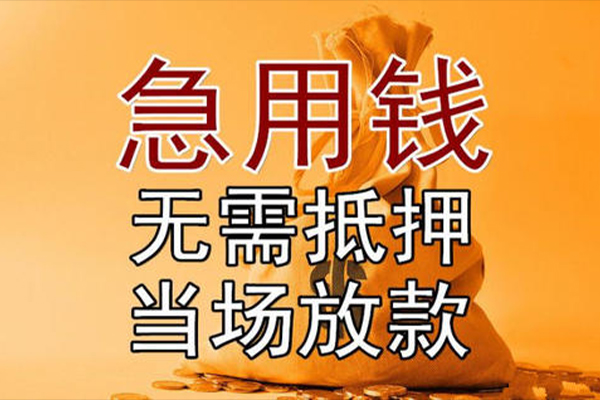 东莞2空放私人借钱