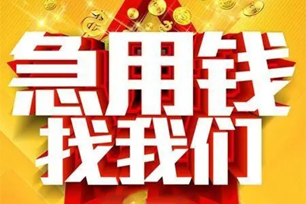 东莞2民间私人借贷
